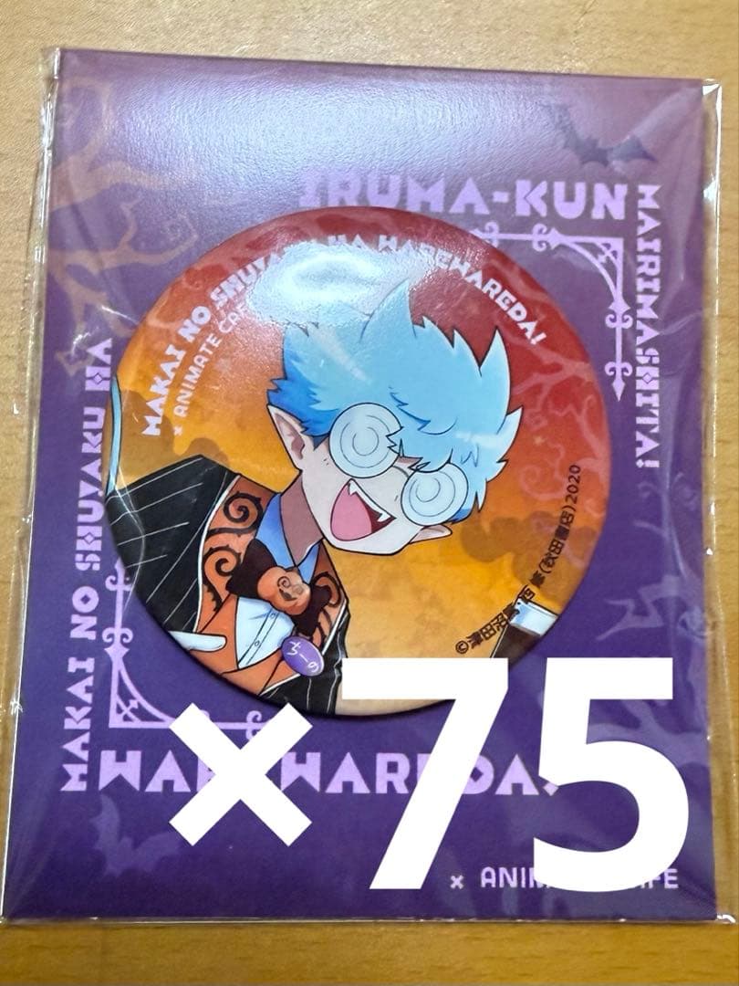 魔界の主役は我々だ アニメイトコラボカフェ チーノ 缶バッジ 75個