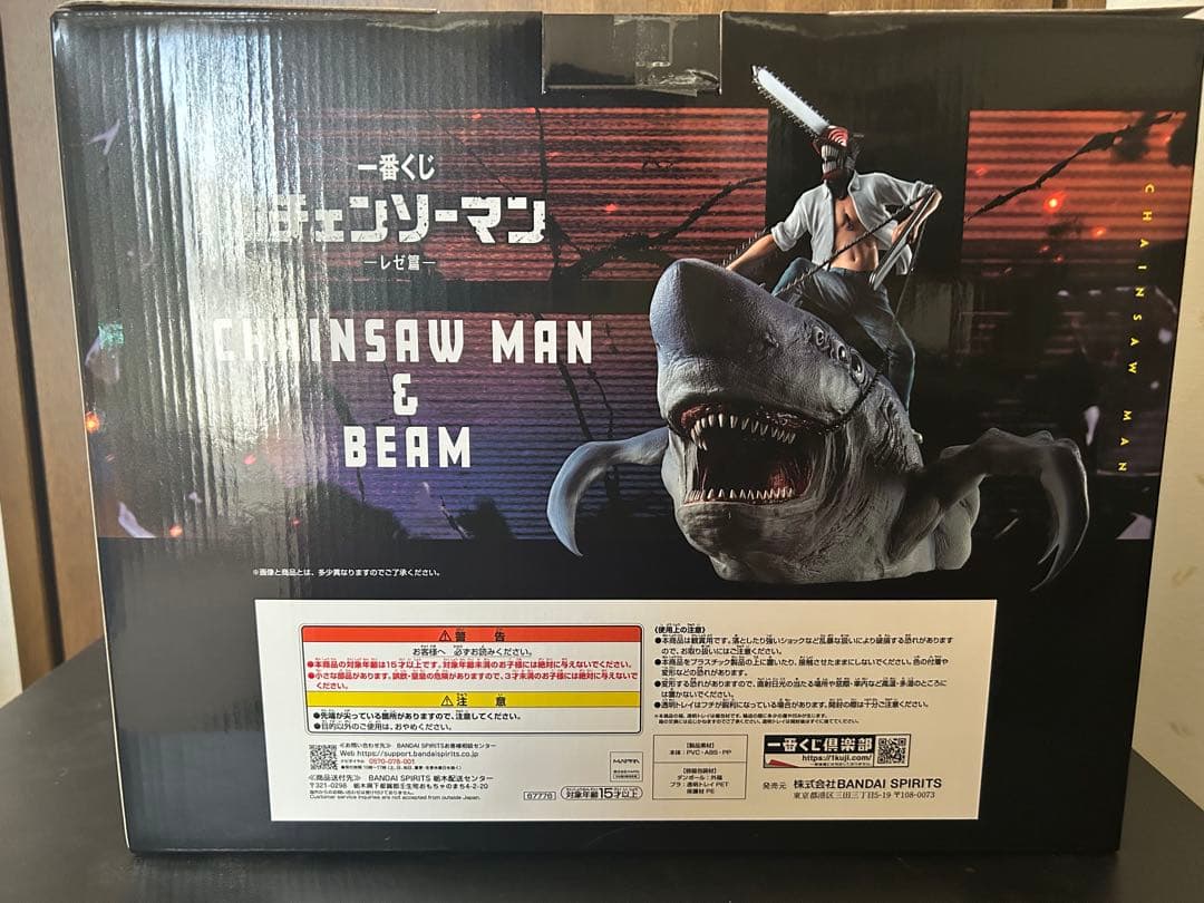 チェンソーマン　レゼ篇　一番くじ　ラストワン賞