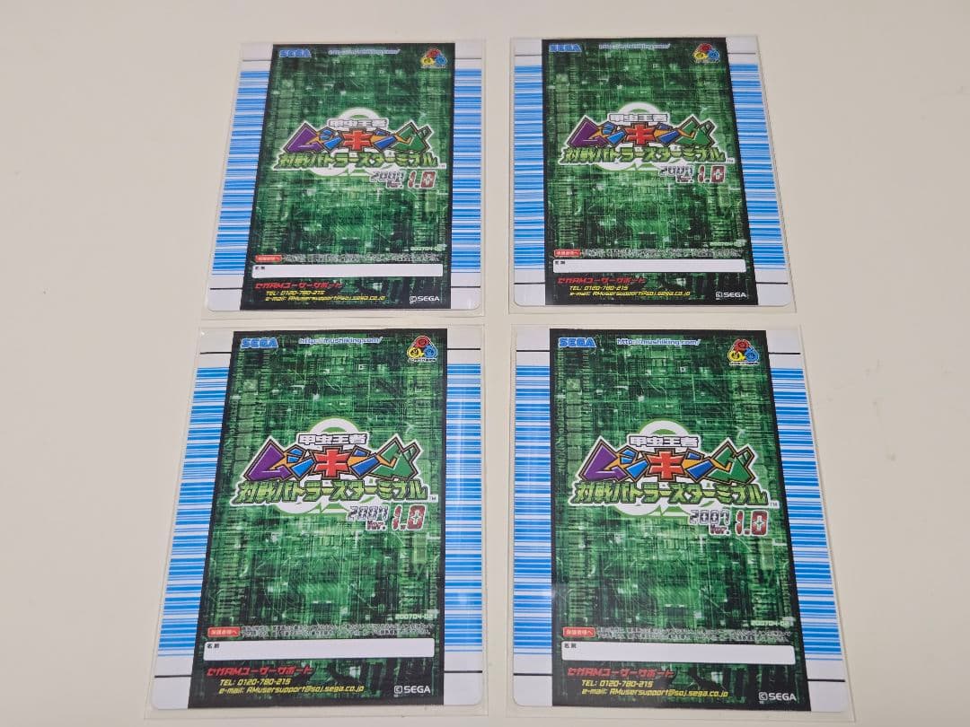 m*e様 ムシキング 対戦バトラーズターミナル Ver.1.0 スーパーシンザン