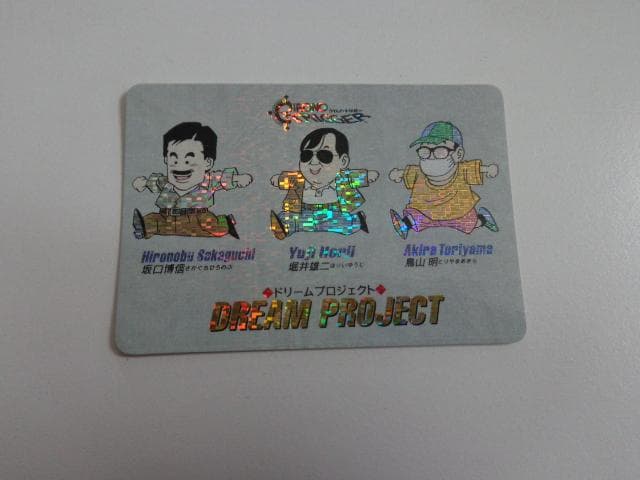 クロノトリガー カードダス ドリームプロジェクト ドットVer. 非売品