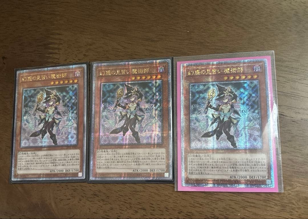 遊戯王　幻惑の見習い魔術師　25th 　クォーターセンチュリーシークレ　アジア