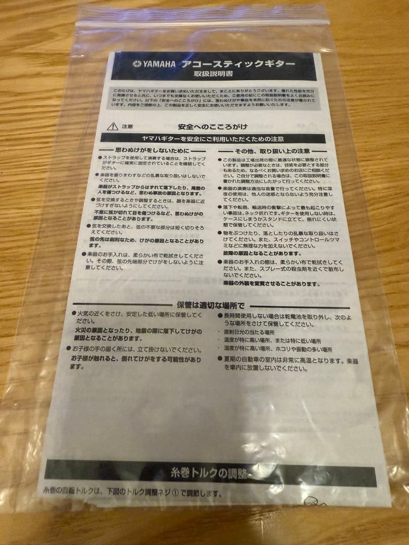 【美品】諸々セット Yamaha CG192S と専用ソフトケースなど