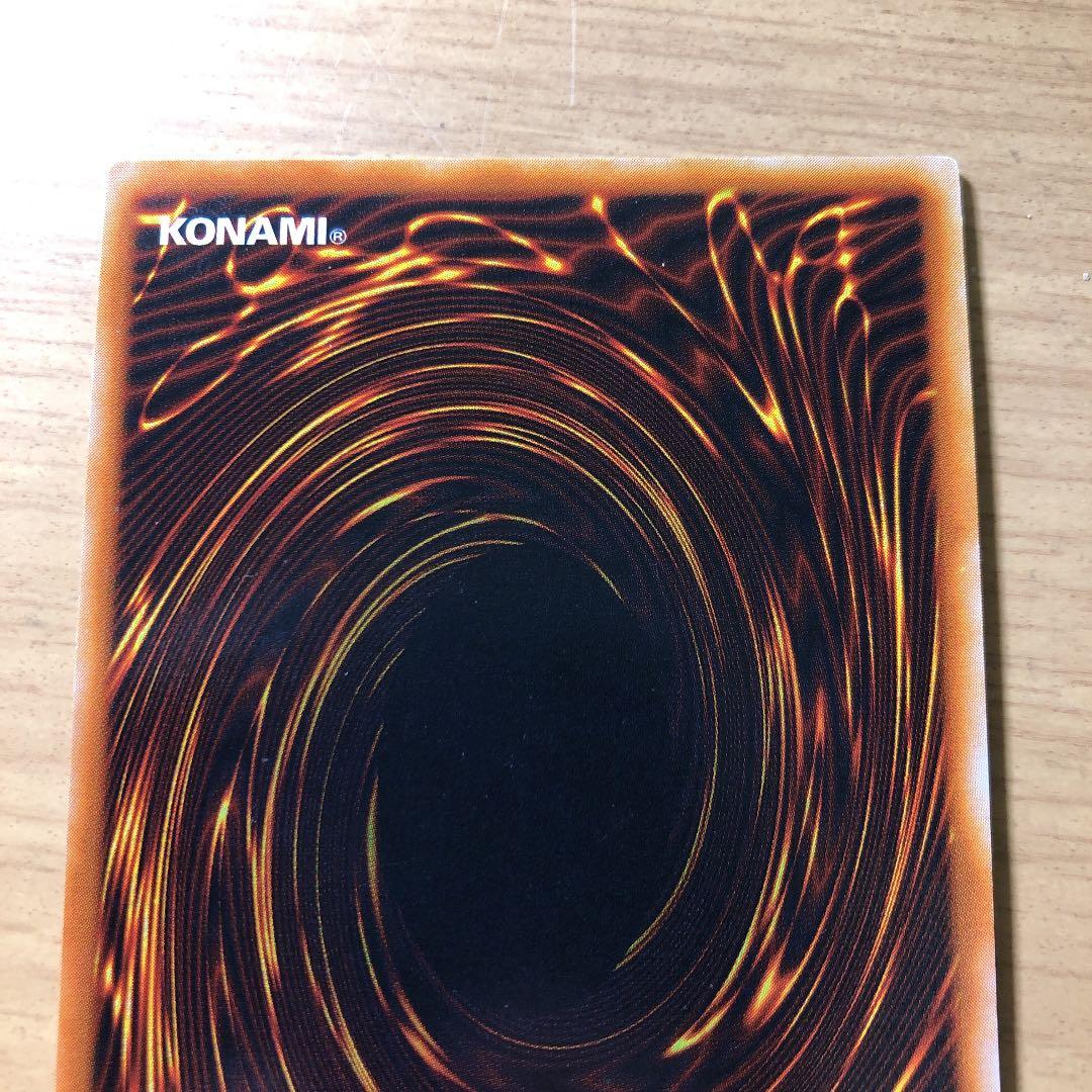 レッドアイズ・ブラックメタルドラゴン