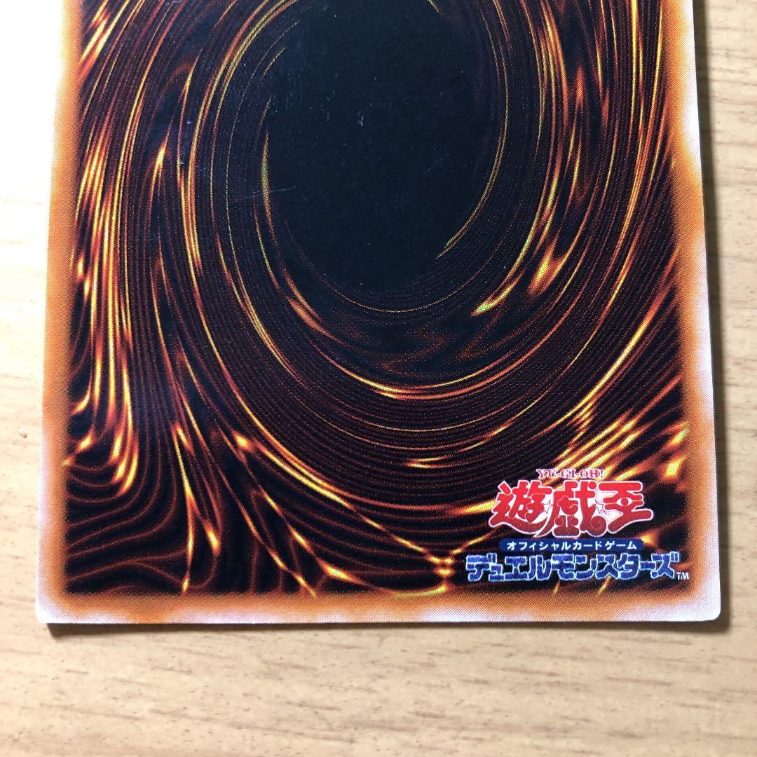 レッドアイズ・ブラックメタルドラゴン