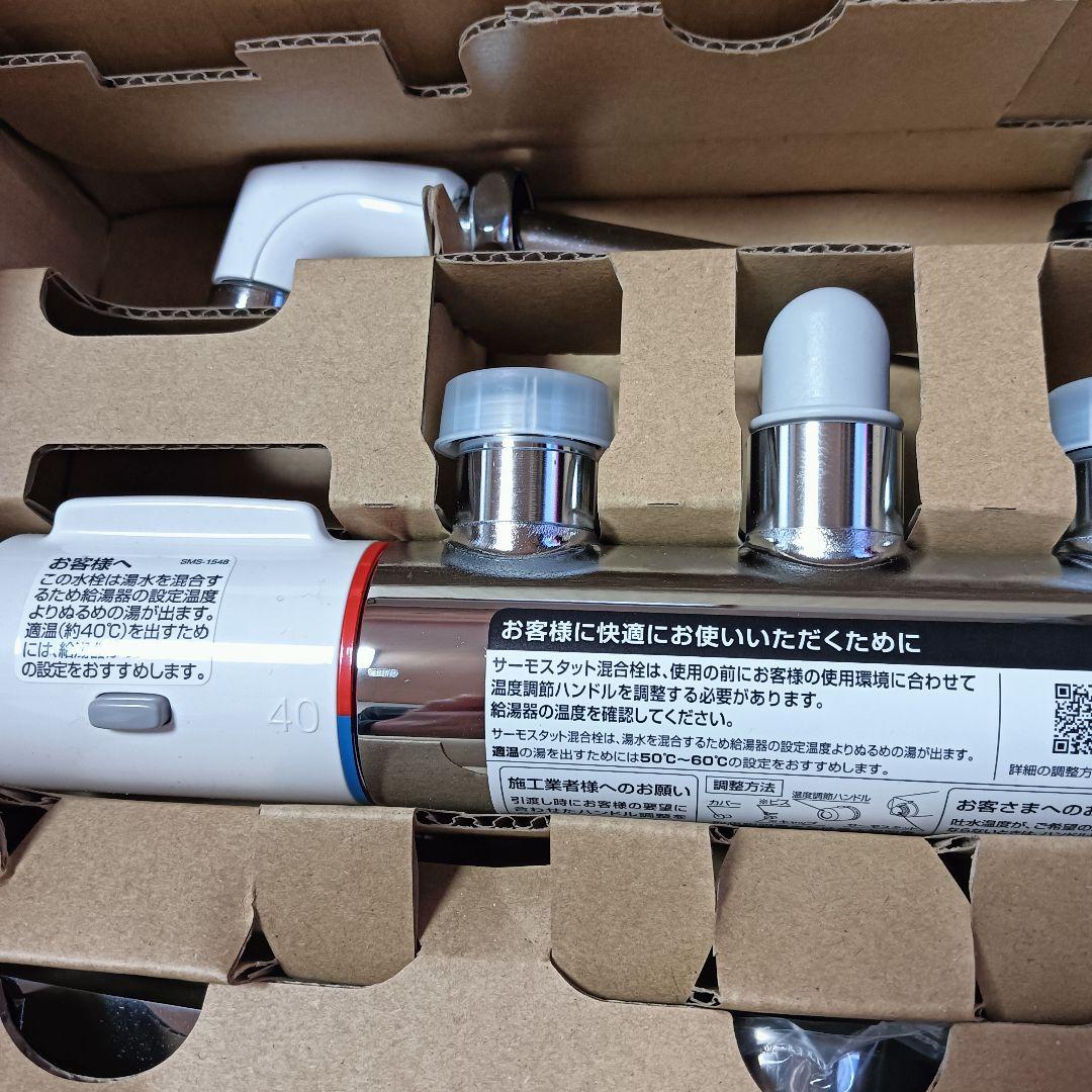 LIXIL 浴室混合水栓 RBF-910 新品 未使用 未開封 誤購入品