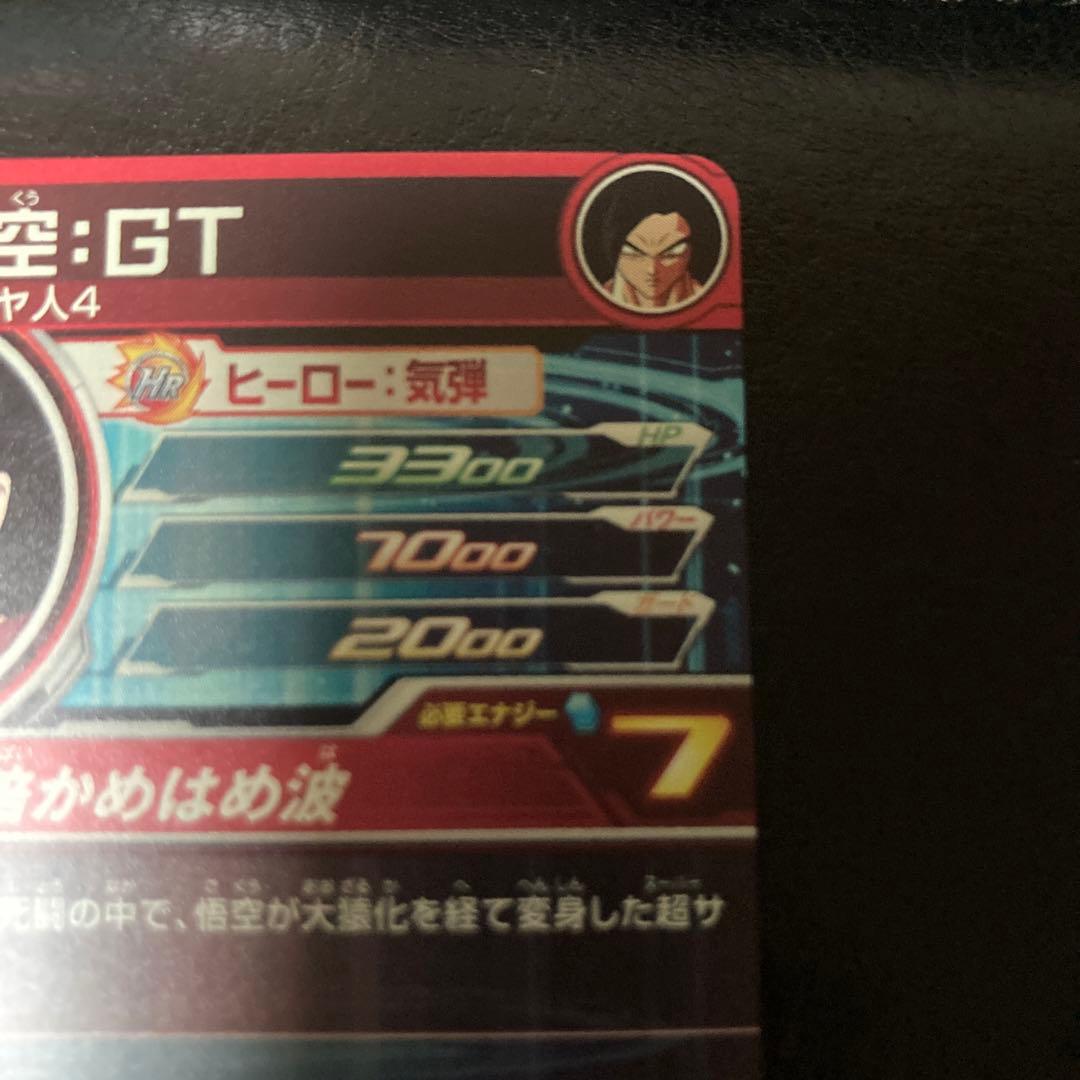 H8-sec p ブロリー　HG5-sec p 孫悟空:GT