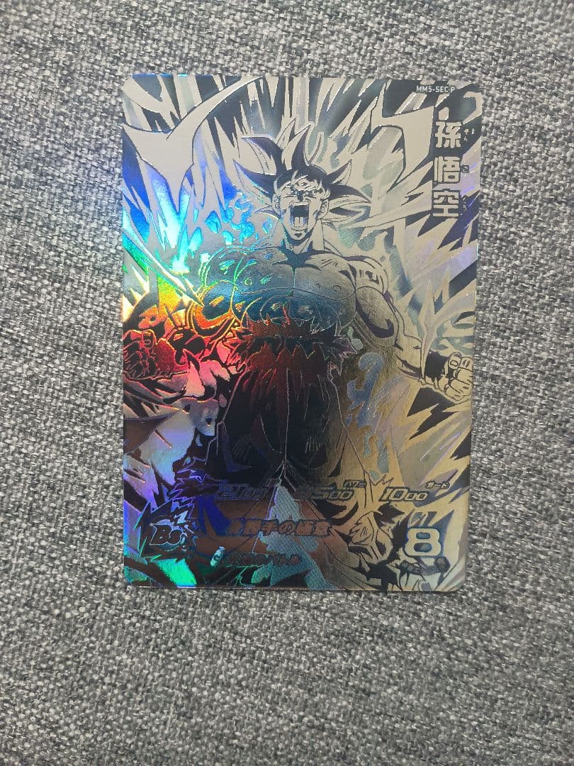 ドラゴンボールヒーローズ MM5-SEC-P 孫悟空⭐︎