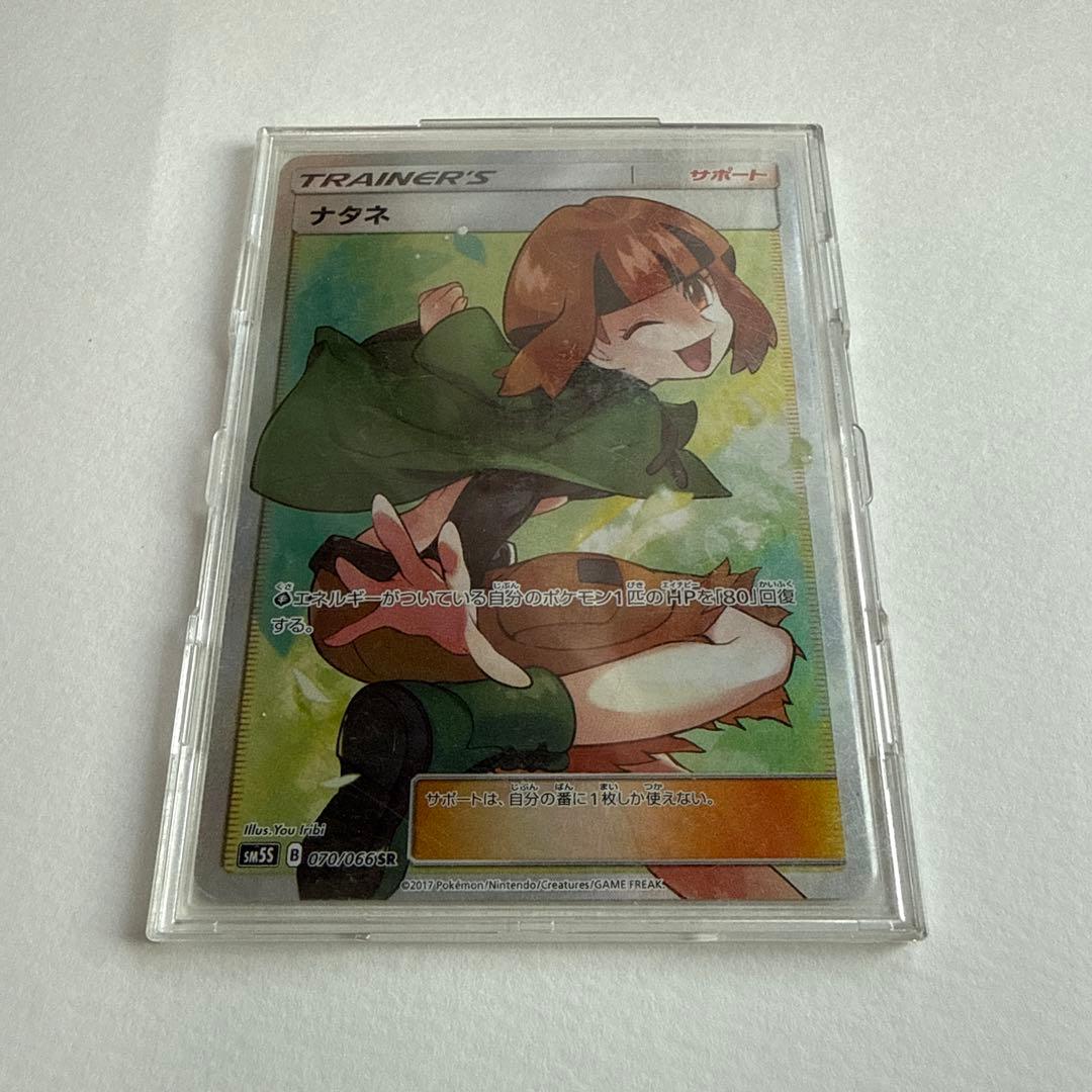 ポケモンカード　ナタネ サポート ホロカード