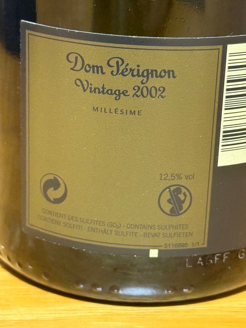 ドン・ペリニヨン シャンパン ヴィンテージ2002 750ml