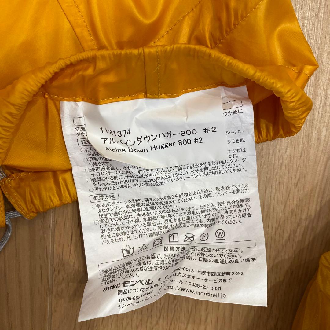 モンベル　アルパイン　ダウン　ハガー　#2 EX800シュラフ　寝袋