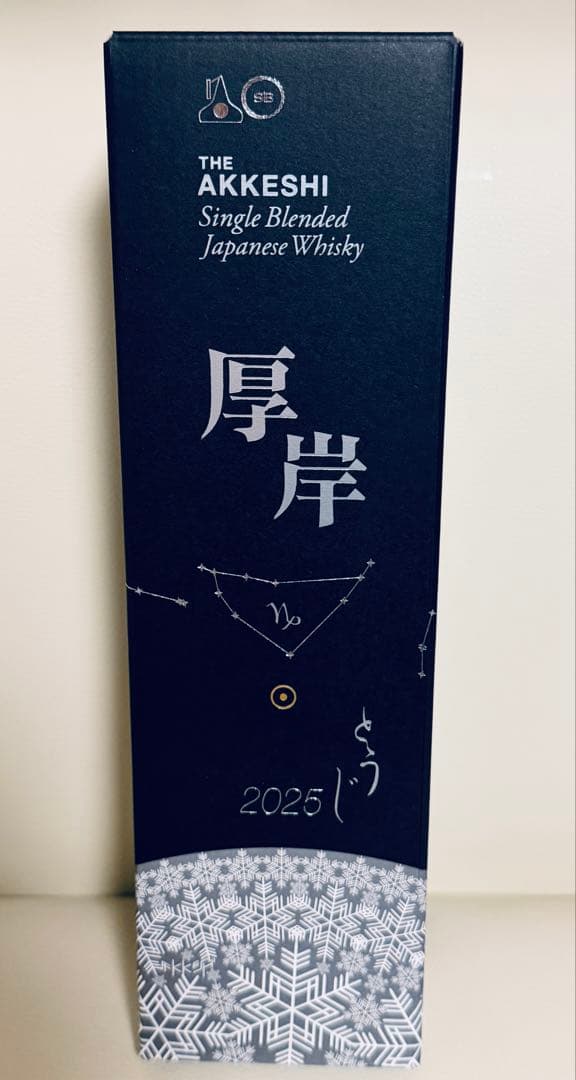 厚岸 冬至ウイスキー シングルブレンデッド 2025 箱付 未開封品