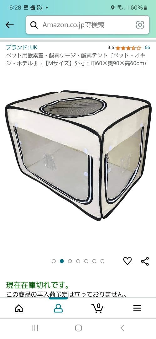 ペット用酸素濃縮器、酸素室、酸素濃度計セット