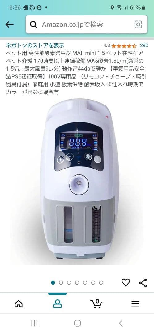 ペット用酸素濃縮器、酸素室、酸素濃度計セット