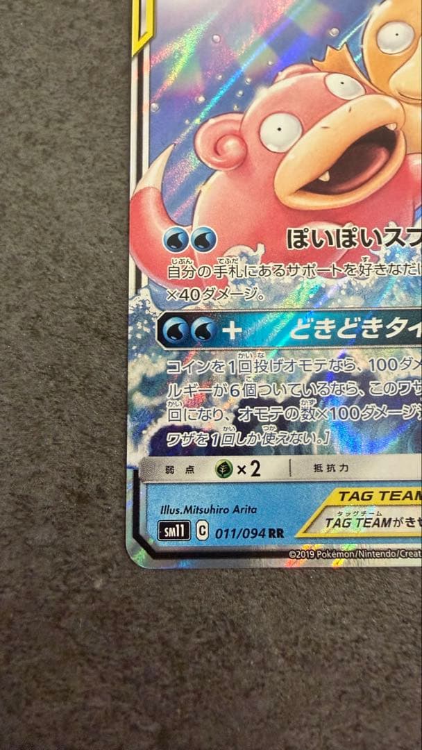 タッグチーム　まとめ売り　ポケモンカード