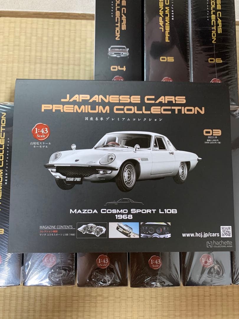 国産名車プレミアムコレクション 24台のセット