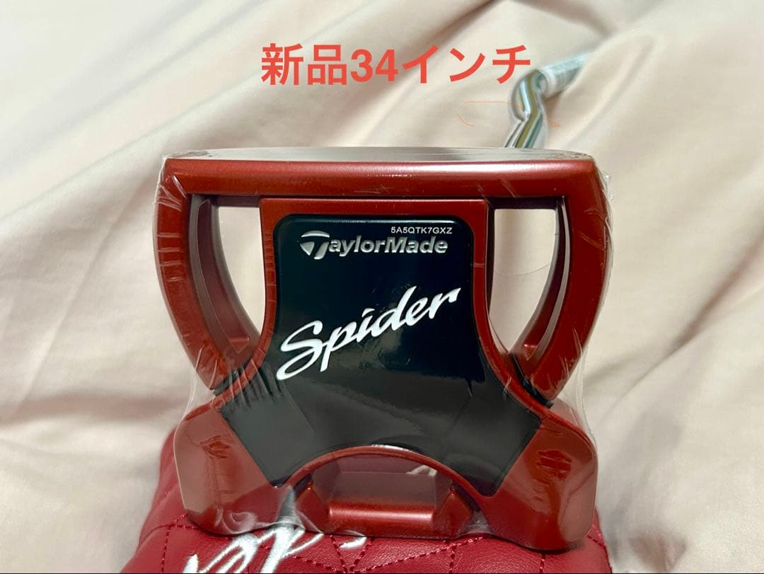 新品 スパイダー レッド パター ダブルベンド 34インチ カバー付き