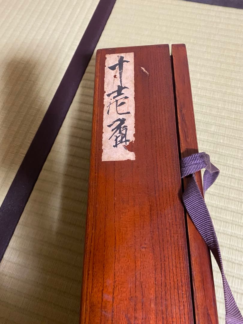 掛け軸 酒井抱一 花絵 古美術 共箱 二重共箱