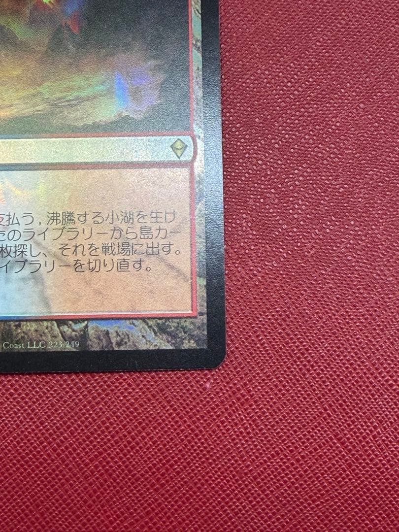 MTG　沸騰する小湖　日本語　初版　ZEN　Foil