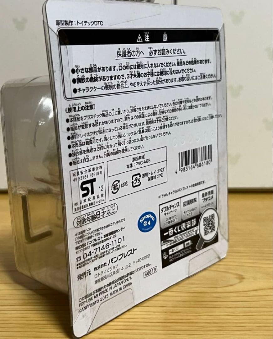 きゅんキャラ　ロケット団　ニャース　ムサシ　コジロウ　一番くじ