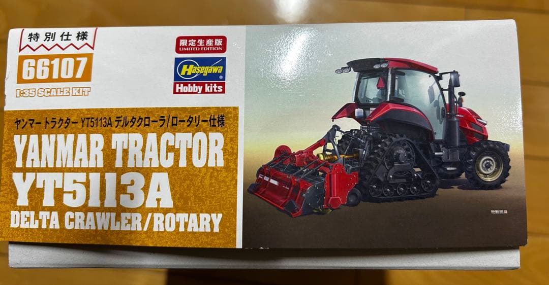 いなほ with ホンダ耕耘機F90とヤンマートラクターYT5113 A