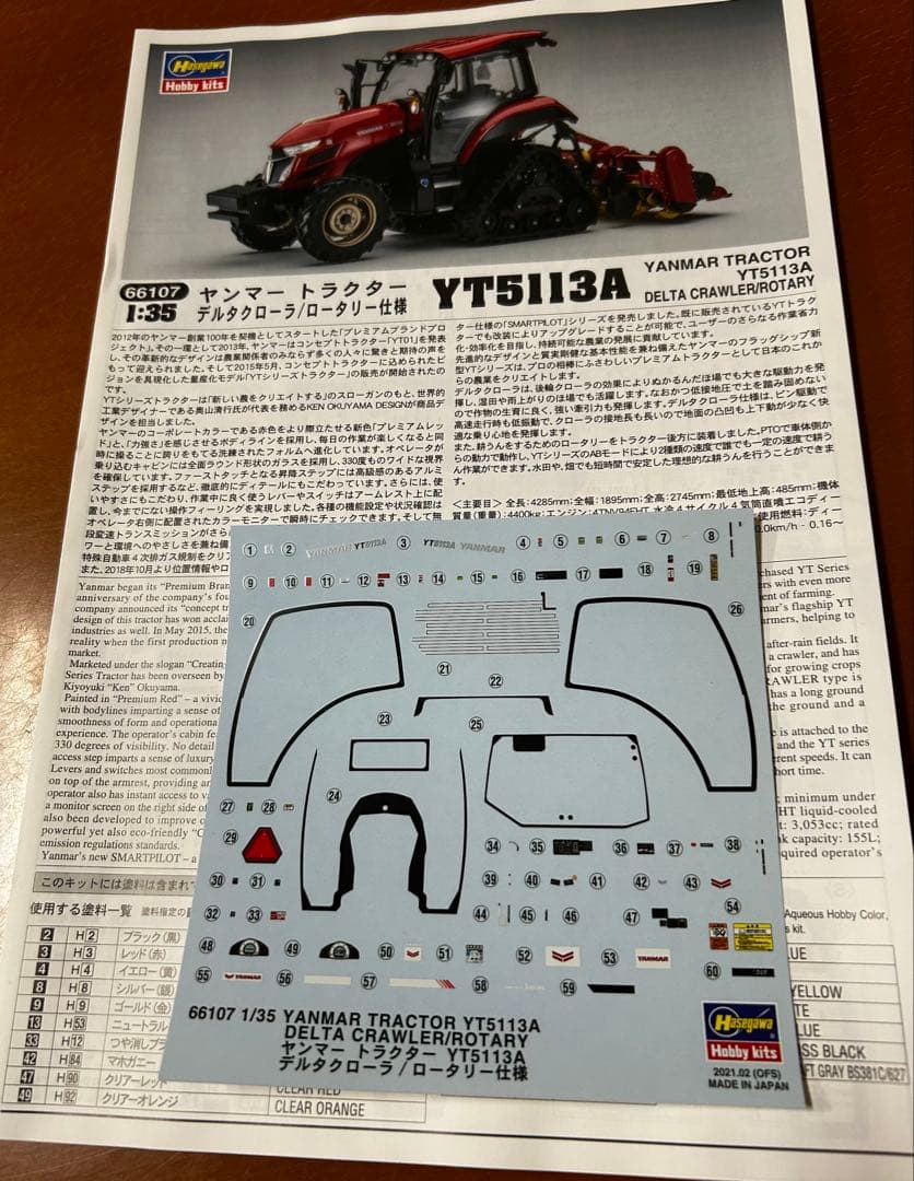 いなほ with ホンダ耕耘機F90とヤンマートラクターYT5113 A