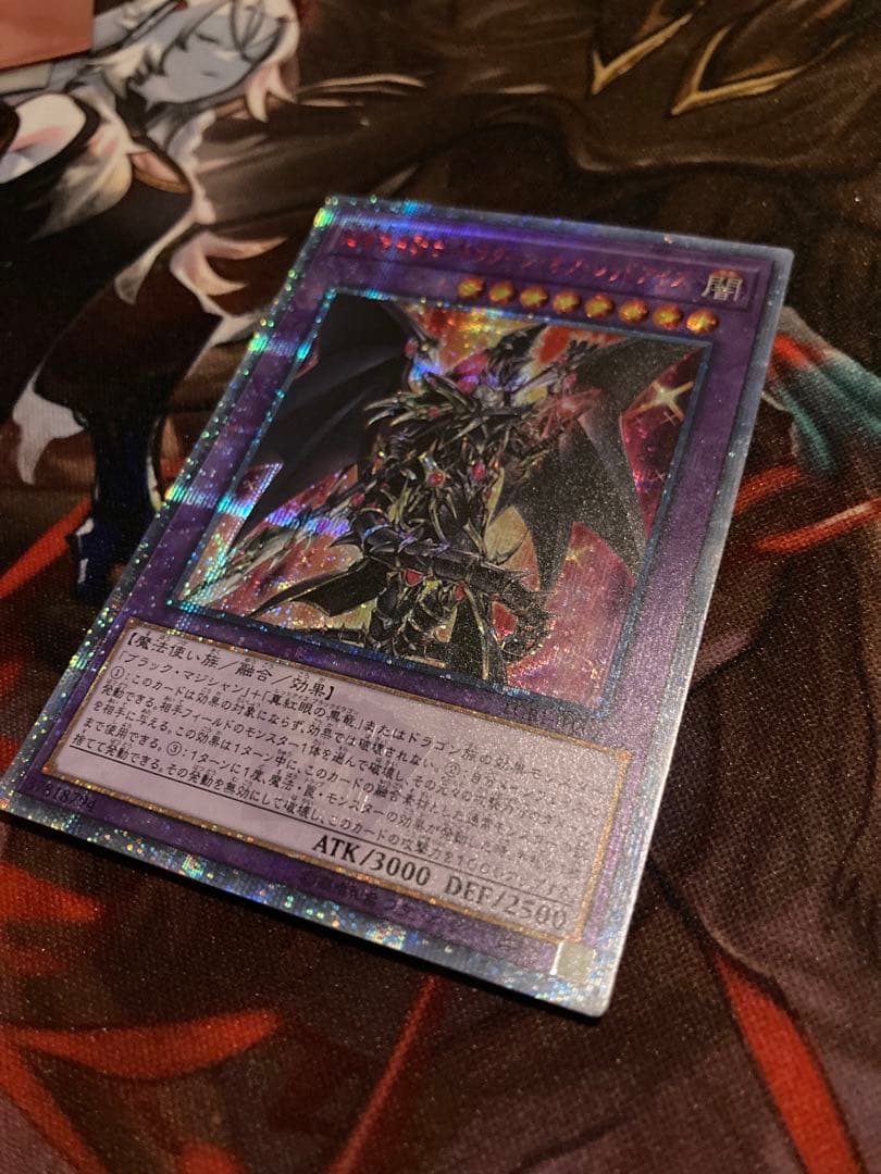 遊戯王 超魔導竜騎士－ドラグーン・オブ・レッドアイズ　20thシークレットレア