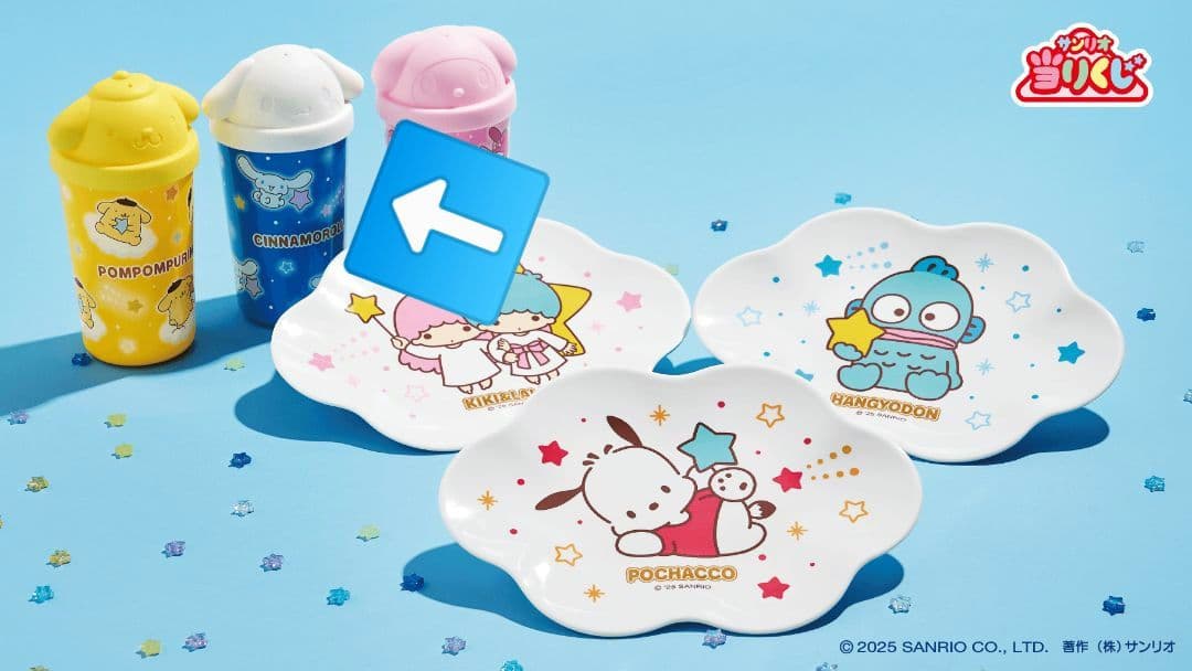 サンリオくじ　BIGぬいぐるみ　ポーチ　アクスタ　タオル　タンブラー　マスコット