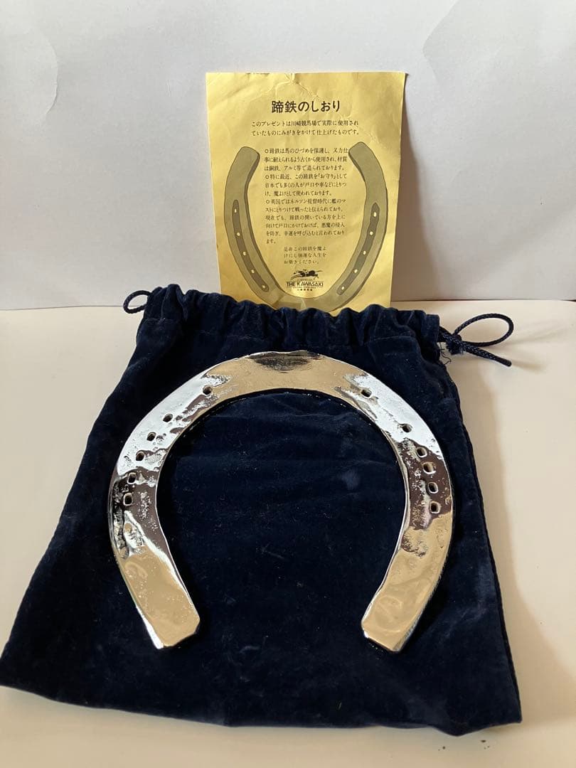 川崎競馬場　馬蹄型お守り 袋つき