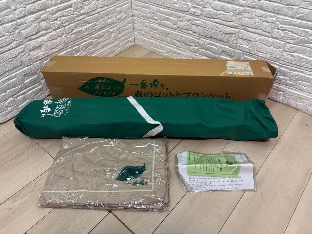 m*a様 未使用 BYER バイヤー コット 一番搾り 森のコットとブランケット