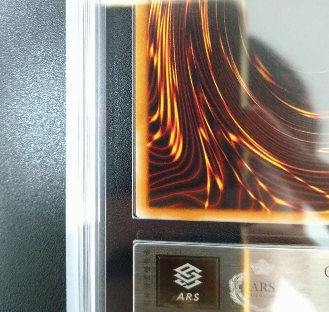 【ARS9】青眼の白龍　OTS28　レリーフ　アルティメットレア