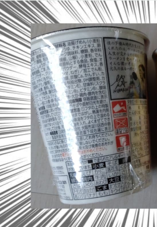 エコメルカリ便歓迎　未開封品みそきん 濃厚味噌ラーメン×12点