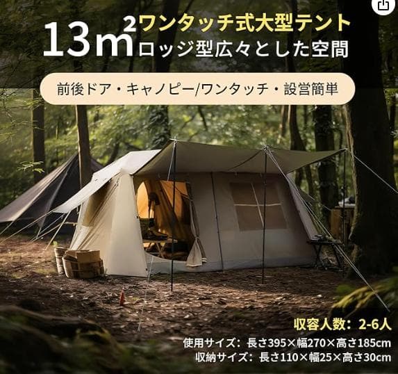 M-②【訳ありused】フレームワンタッチテント 6人用 ロッジ型