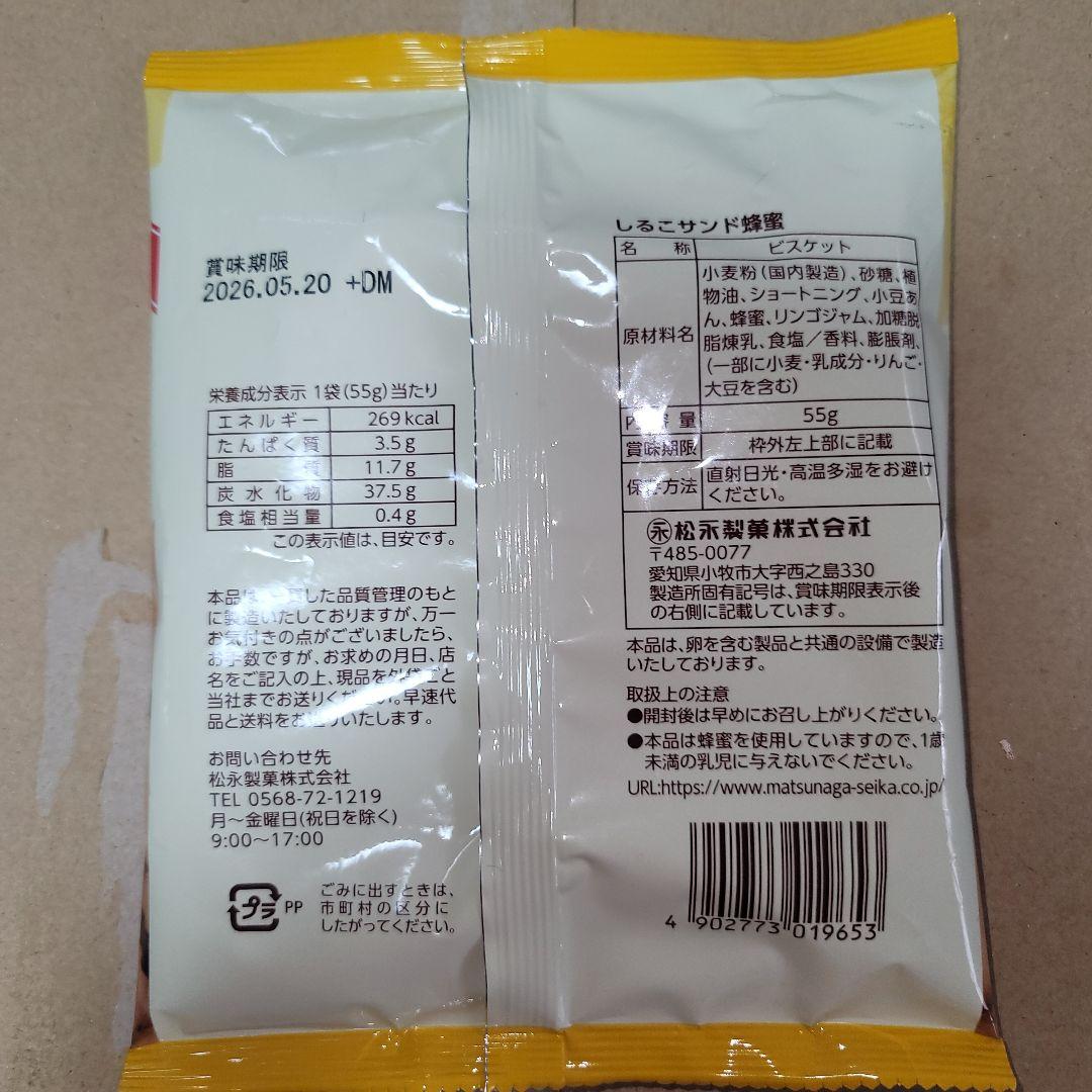 グリコ　牛丼3袋入り