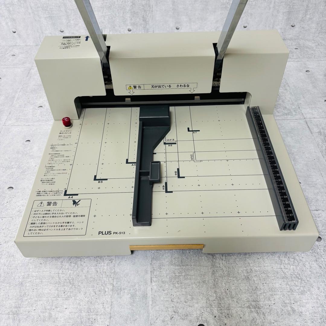 PLUS PK-513 裁断機 事務用品 カッター