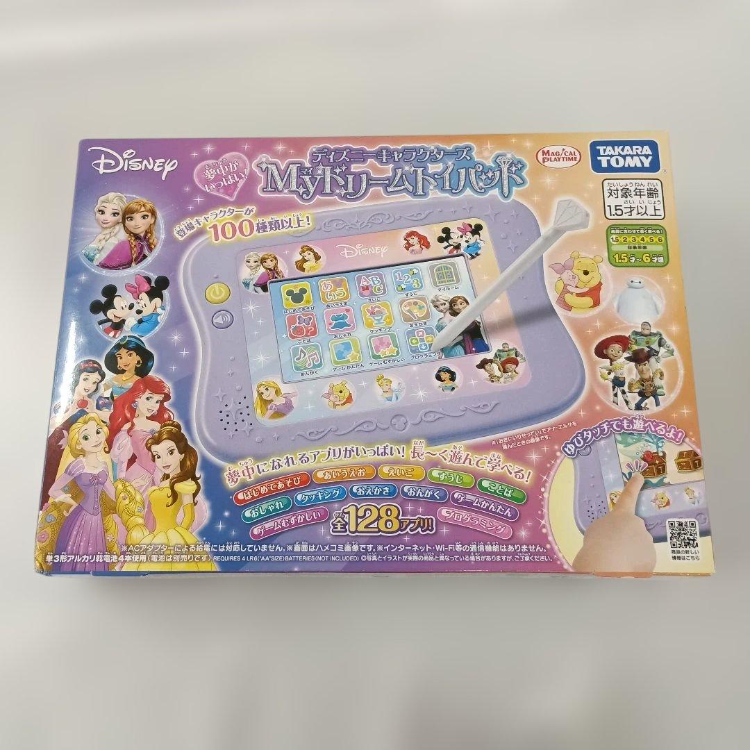 マジカルプレイタイム 夢中がいっぱい! Myドリームトイパッド