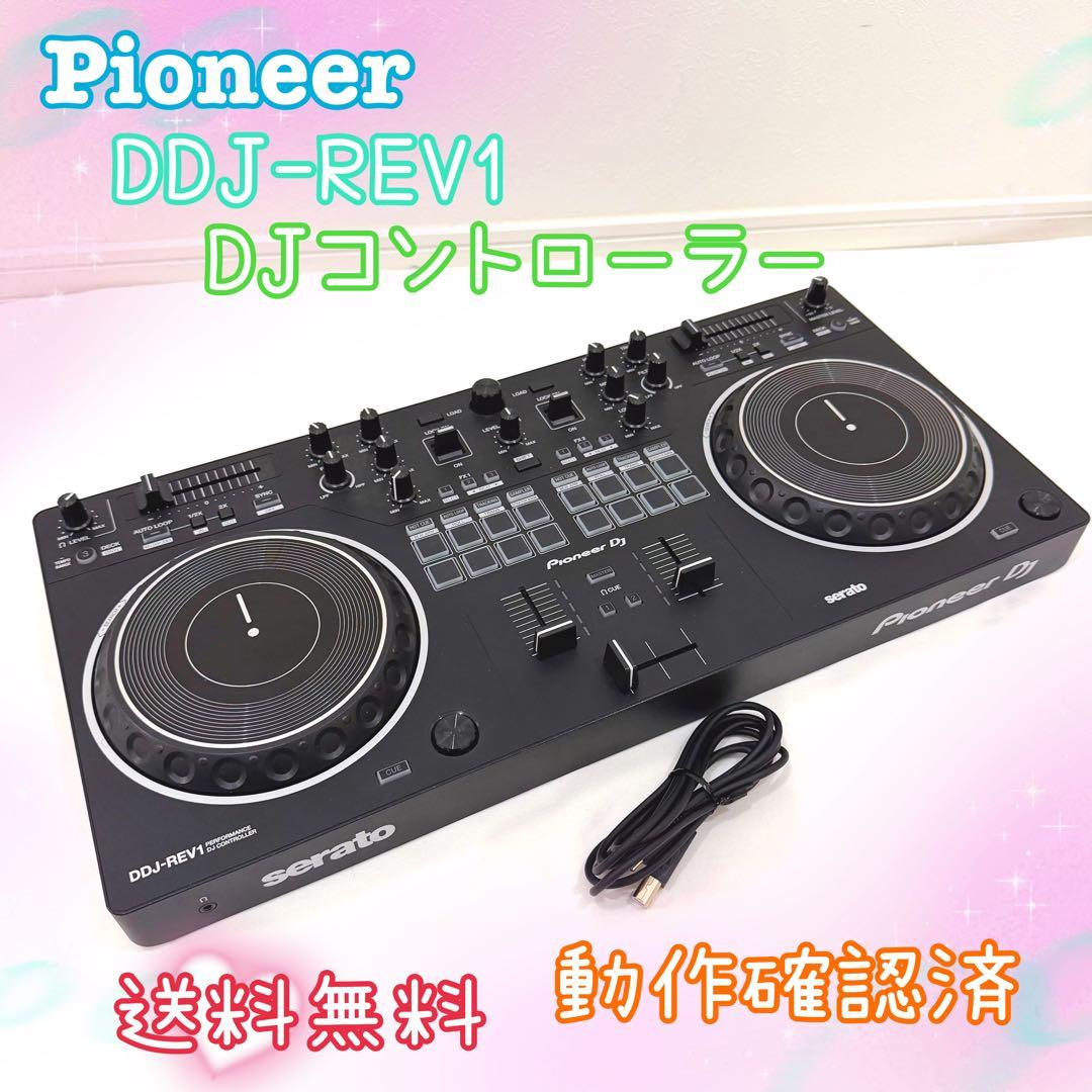【動作品】Pioneer DJ DDJ-REV1 コントローラー