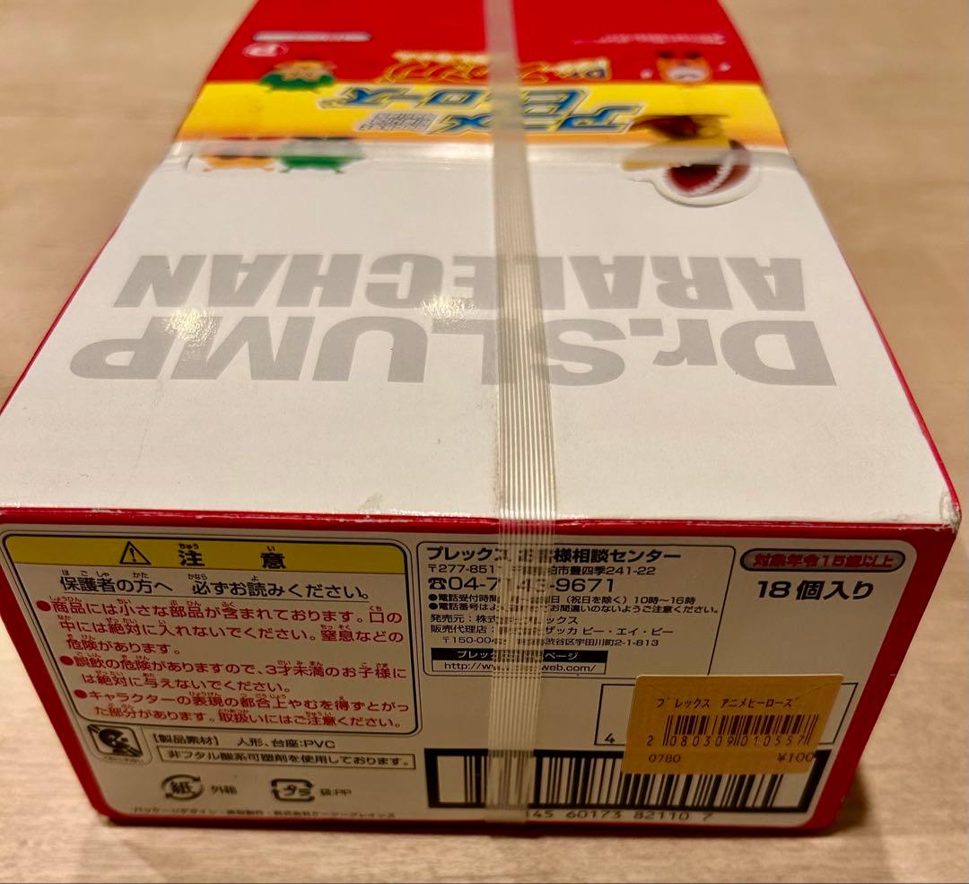 【新品未開封】アニメヒーローズ Dr.スランプ アラレちゃん18個セットカートン