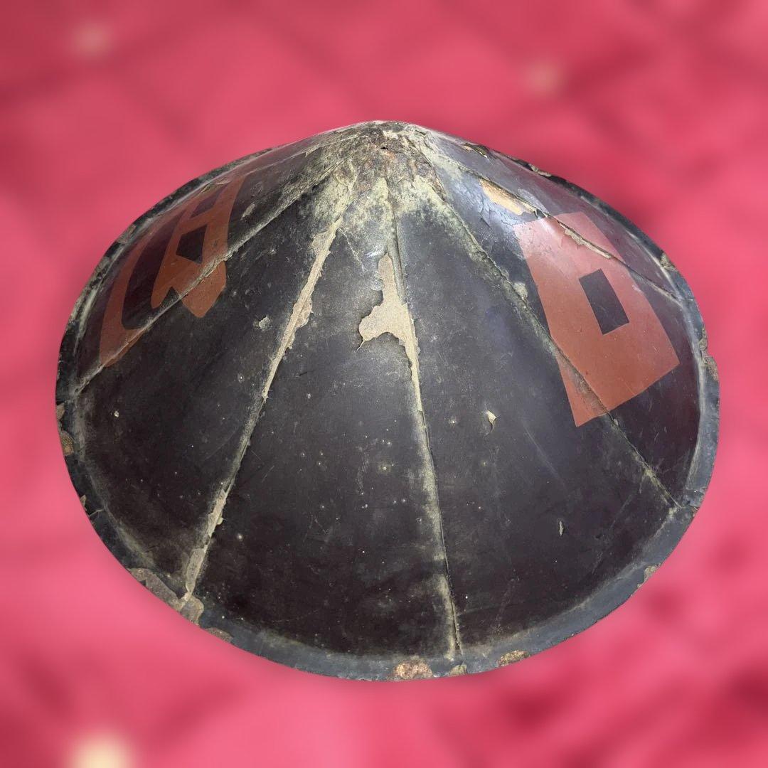 ② 黒漆塗鐵陣笠