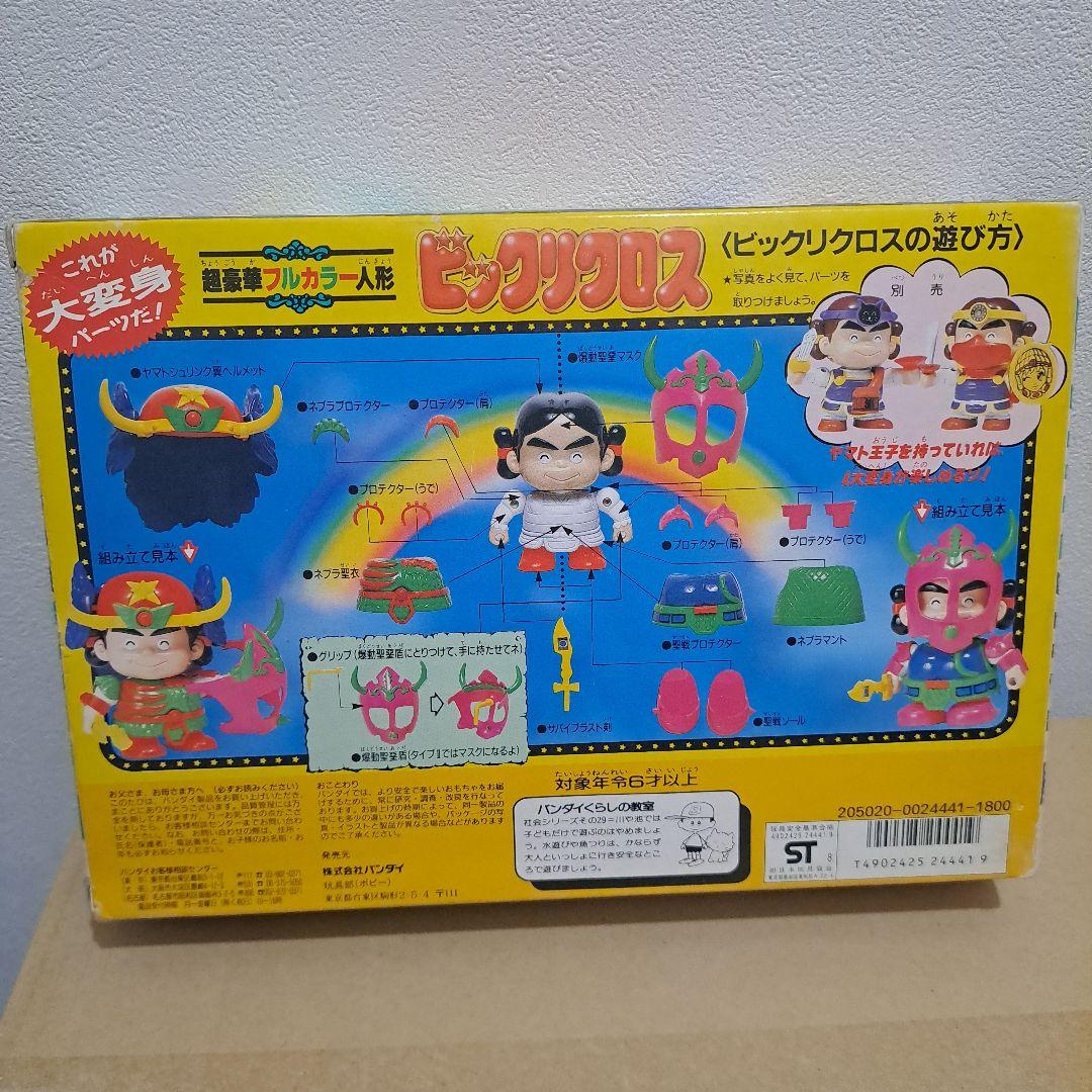 ビックリマン　ビックリクロス　天聖界 ヤマト爆神 ヤマト爆神 タイプII