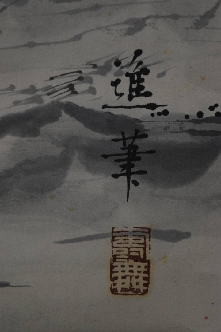 【真作】広本進/春日/梅花小禽図/早春図/掛軸/名家伝来/AA-142