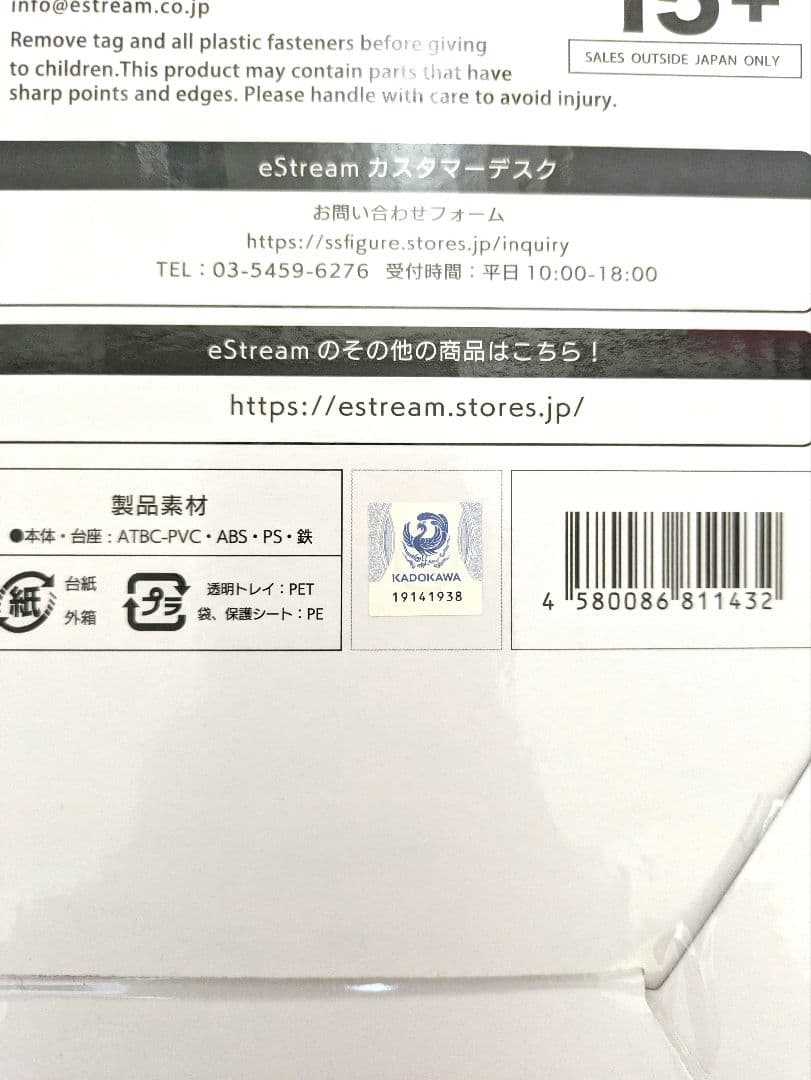 渋谷スクランブルフィギュア　クリスタルドレス　エミリア