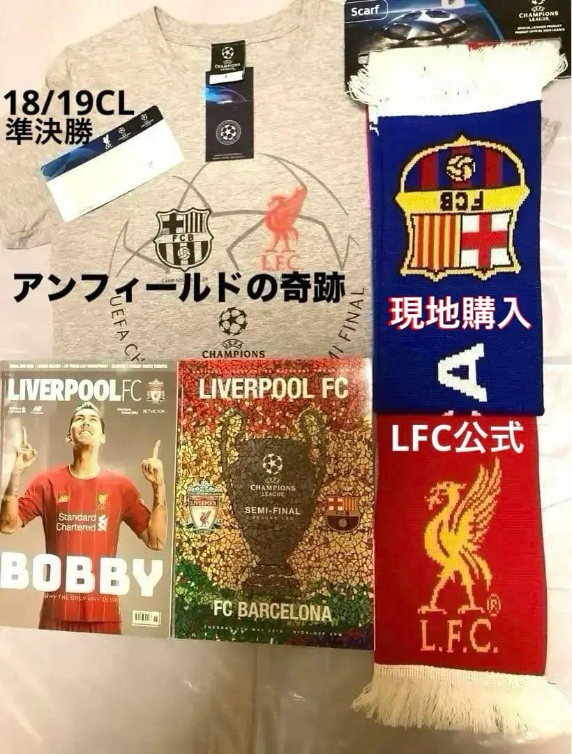 (現地購入)18/19CL準決勝FCバルセロナ戦記念LFC公式グッズ