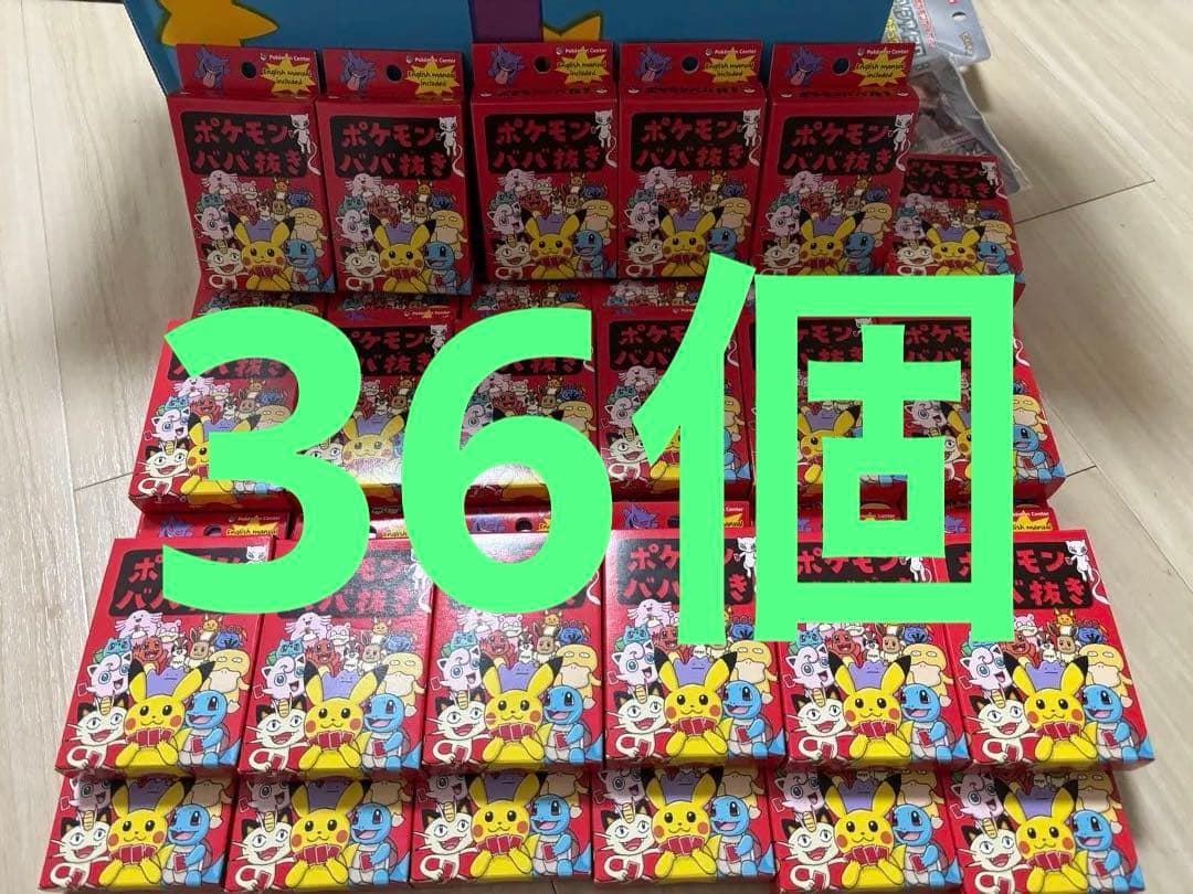 ポケモンババ抜き 36個セット