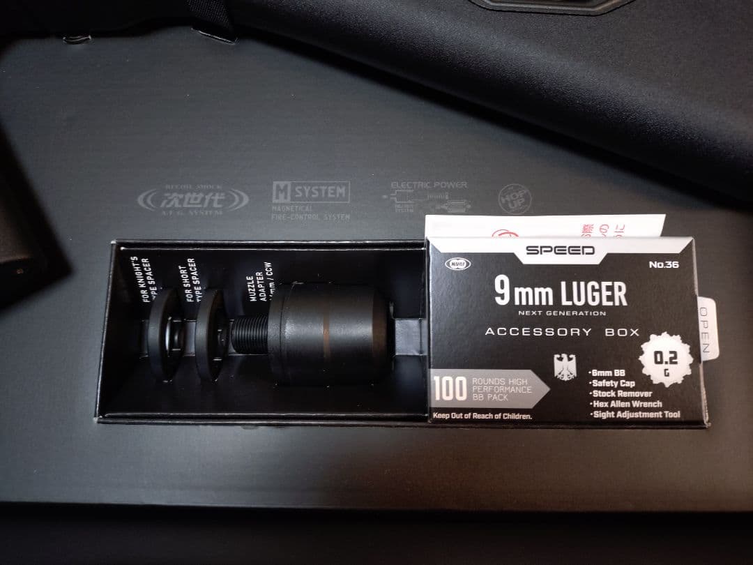 東京マルイ　次世代電動ガン　 MP5 A4