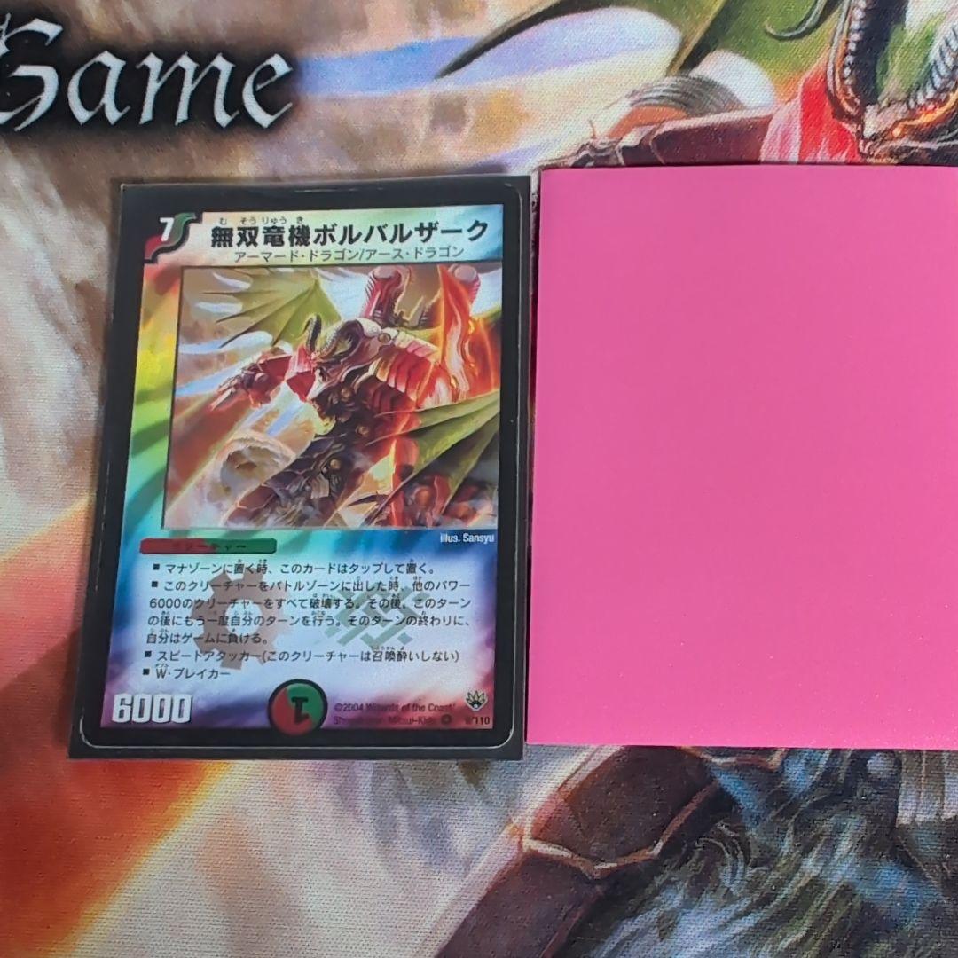 【デュエマクラシック05】赤青緑ボルバルザーク デッキ