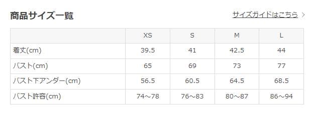 SUKALA　スプリングフラワーフレアブラトップ　ミモザ　Mサイズ　LAVA