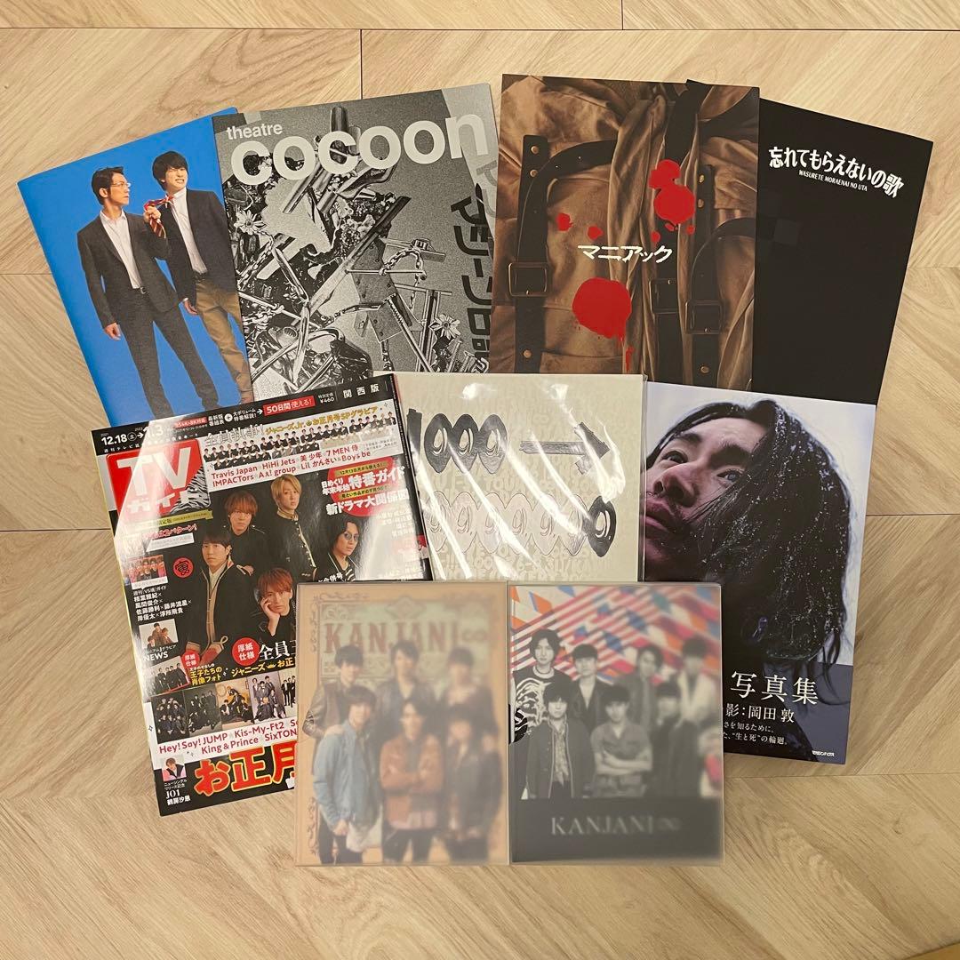 関ジャニ∞ SUPER EIGHT グッズ まとめ売り バラ売り可