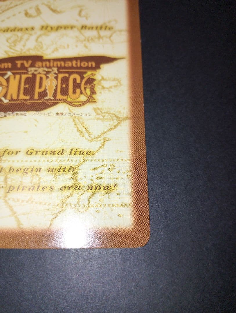 ワンピースカードダス　チョッパー　名医