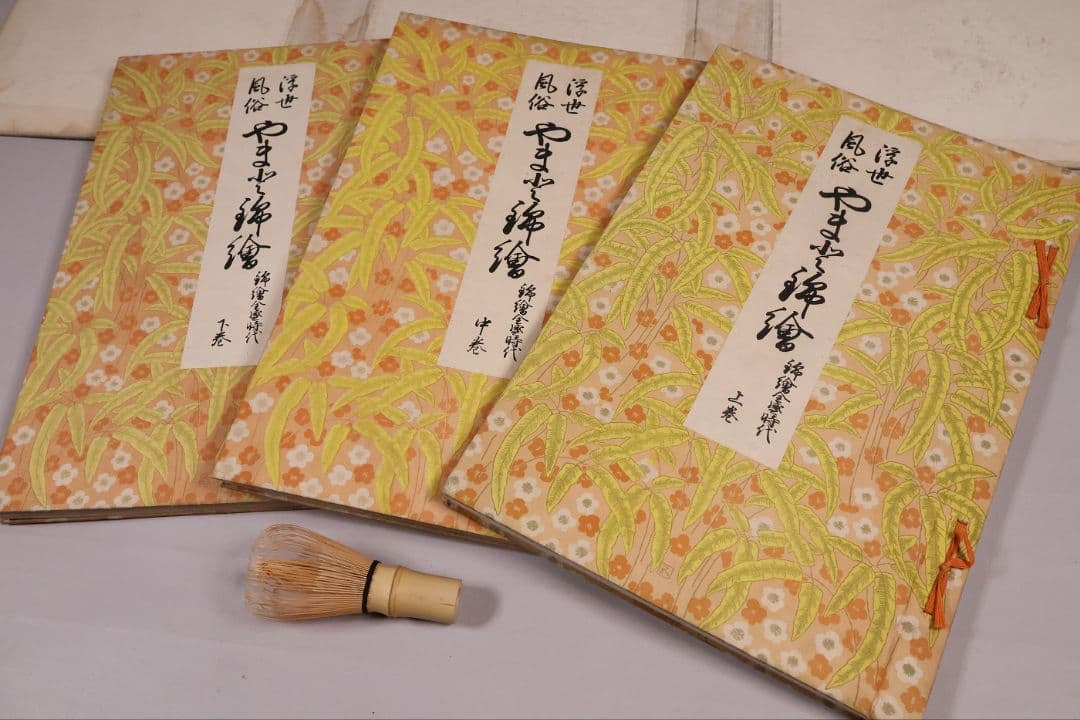 【３】手摺木版画 大正 浮世風俗 やまと錦絵 橋口五葉 60図冊揃【CM420】