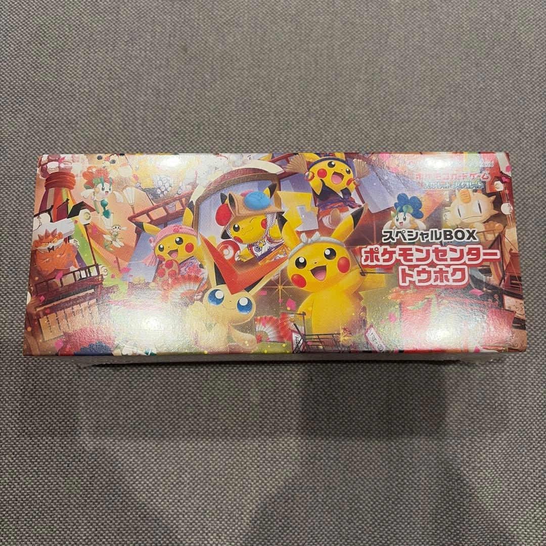 シュリンク付き！　ポケモンセンター トウホク スペシャルBOX 新品未開封